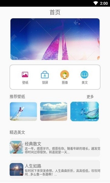 可萌壁紙安卓版