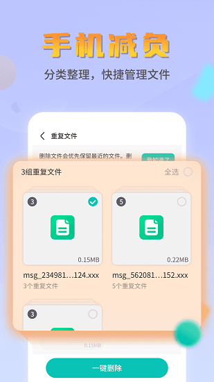 平行文件管理軟件 v1.0.230309.1067 安卓版 1