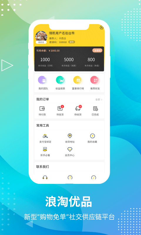 浪淘優(yōu)品軟件 v1.0.20 安卓版 0