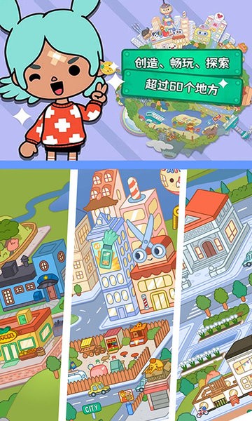 托卡假期樂園世界米加世界樂園0