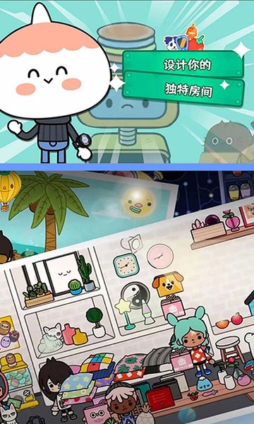 托卡假期樂園世界米加世界樂園1