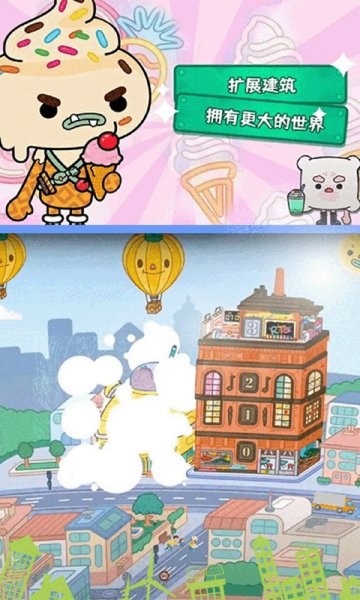 托卡假期樂園世界米加世界樂園2