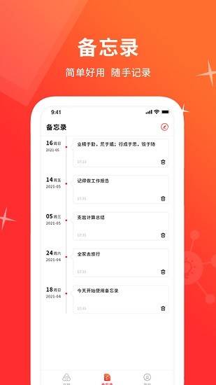i思維導圖 v1.7 安卓版 0