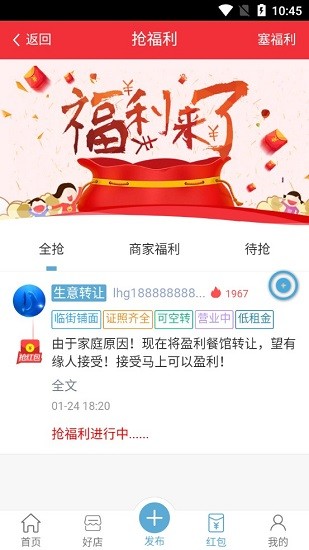 同城幫幫寶app下載