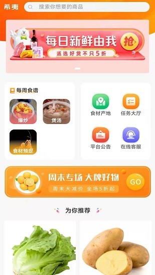 希夷購物商城 v1.0.6 安卓版 1