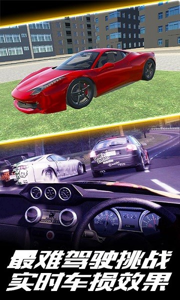 盤山競速賽車游戲2