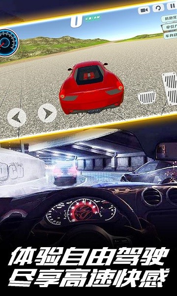 盤山競速賽車游戲1
