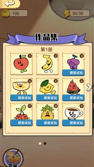 磨墨跡跡游戲