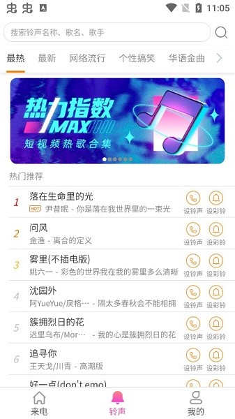 愛得深好友來電秀app v1.3.0 安卓版 1