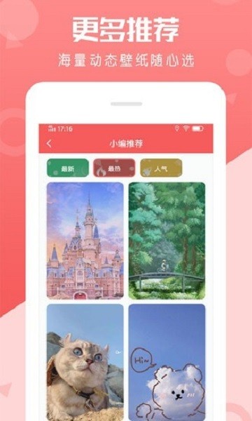 動(dòng)態(tài)壁紙美化軟件下載