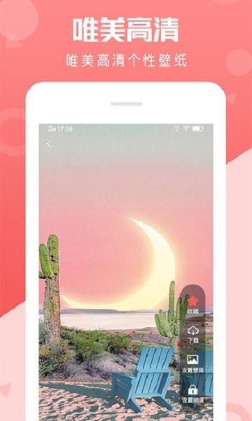 動(dòng)態(tài)壁紙美化app v1.0.2 安卓版 0