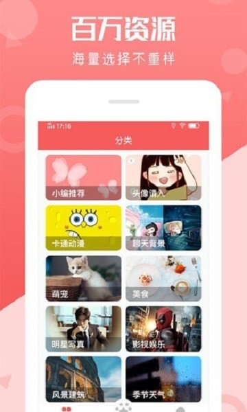 動(dòng)態(tài)壁紙美化app v1.0.2 安卓版 2