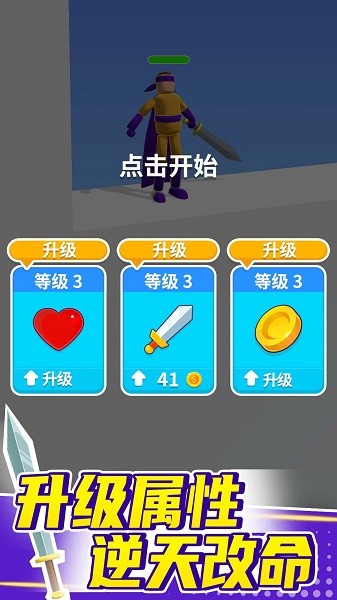 火柴人戰(zhàn)役聯(lián)盟手游 v1.0 安卓版 2