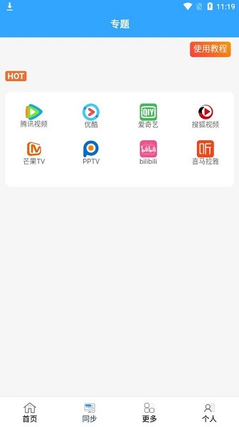 最快追劇apk藍(lán)奏云0