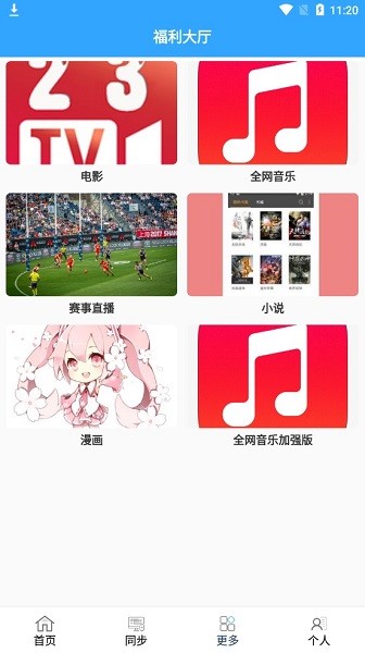 最快追劇apk藍(lán)奏云2
