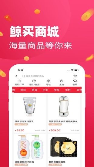 鯨買視界app