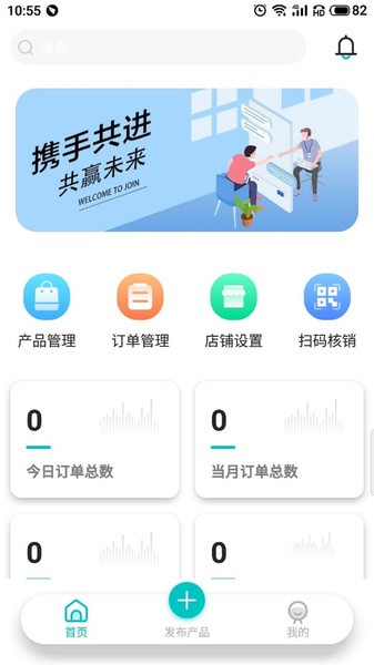 車周末商家端 v1.2.103260 安卓版 1