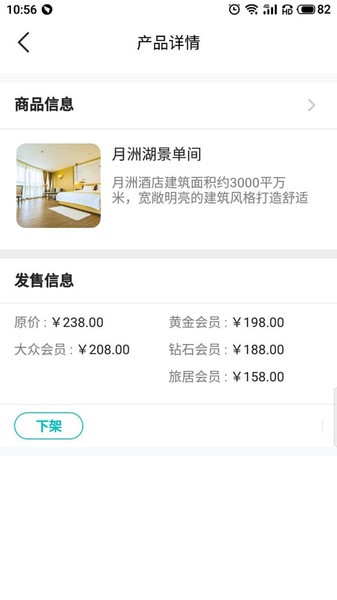 車周末商家端app下載