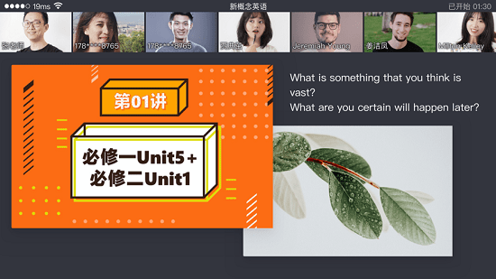 云視課堂最新版下載