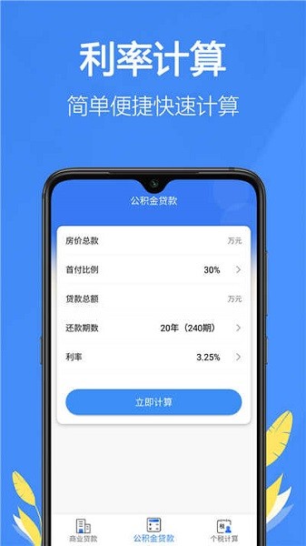 掌中計算器 v1.0 安卓版 0