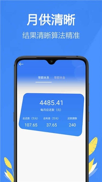 掌中計算器app下載