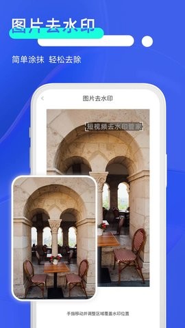 飛速短視頻去水印手機(jī)版 v1.0.0 安卓版 2