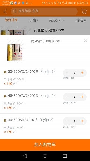 杭城易買買 杭城易買買app