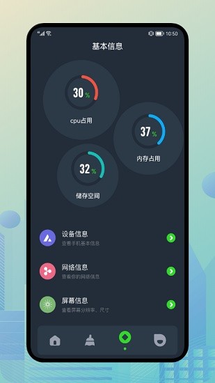 輕管家app下載