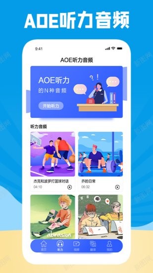 學(xué)習(xí)外語(yǔ)通app v1.2 安卓版 0