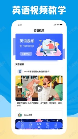 學(xué)習(xí)外語(yǔ)通官方