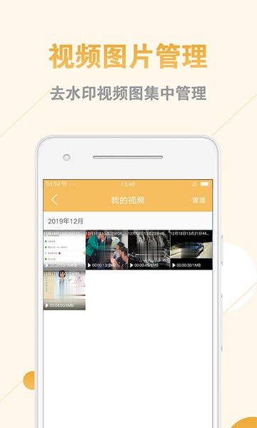 視頻圖片去水印助手官方版 v2.1.8 最新版 1