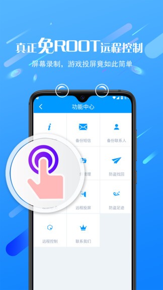海豚控制端 v2.2.5.22 安卓版 2