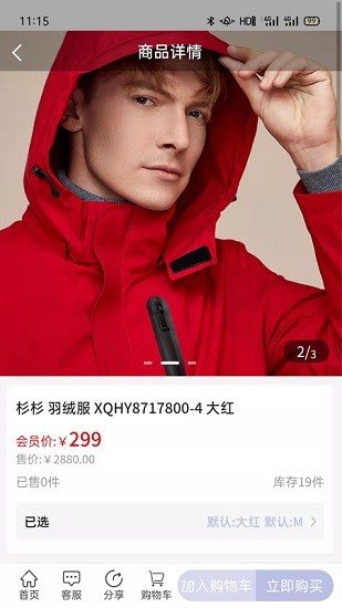 歡擇 歡擇app下載