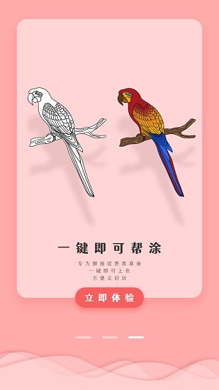漫涂數(shù)字涂色手機(jī)版