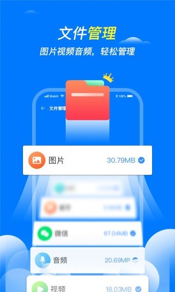 手機(jī)清理護(hù)衛(wèi)官方版 v1.0.0 安卓版 0