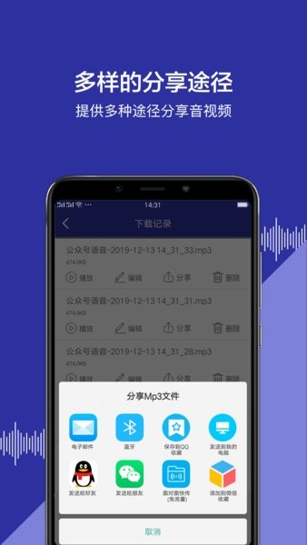 公眾號(hào)語音下載免費(fèi)版 v1.1.2 安卓版 0