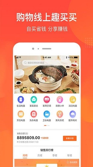 趣買買 趣買買app