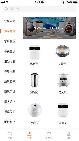 趣買買電子商務(wù) v2.0.3 安卓版 1