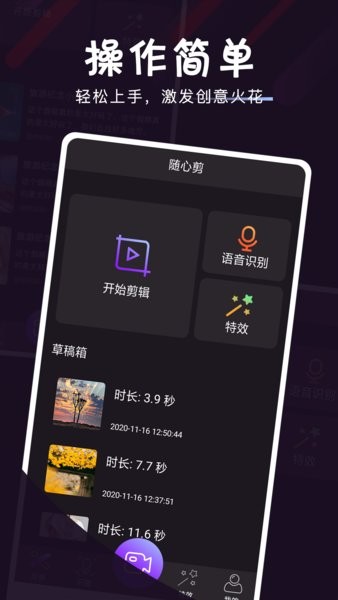 影像視頻剪輯app