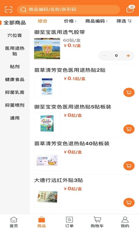 御品堂養(yǎng)生閣app v5.4.14 安卓版 0