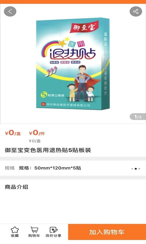 御品堂養(yǎng)生閣app v5.4.14 安卓版 2