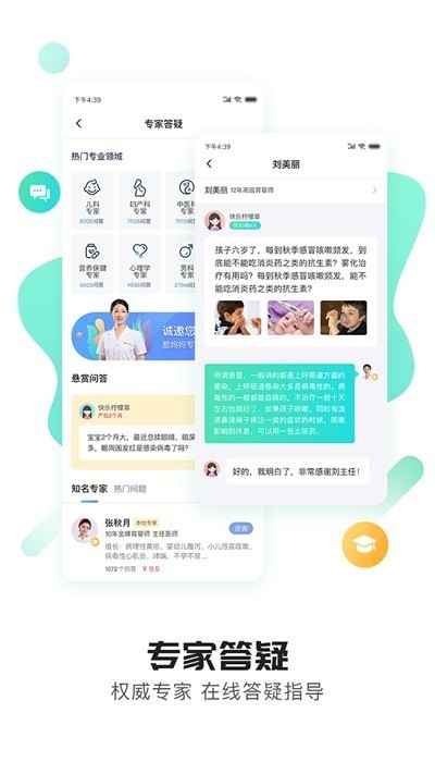 貼心媽媽客戶端 v1.2 安卓版 0