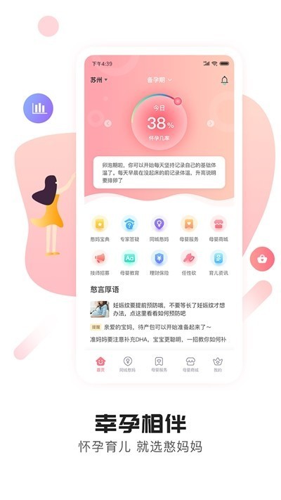 貼心媽媽app下載