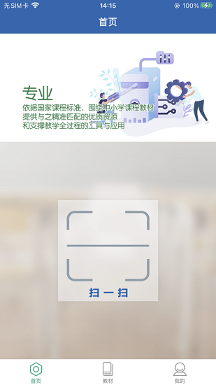 珠峰旗云教學(xué)通官方版下載
