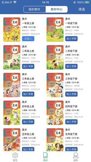 珠峰旗云教學(xué)通平臺(tái) v1.0.0 安卓版 0