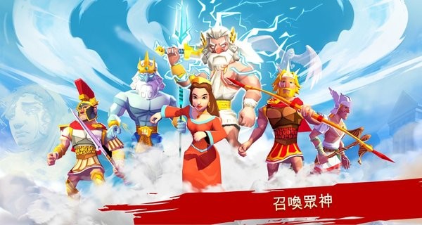 特洛伊戰(zhàn)爭(zhēng)斯巴達(dá)戰(zhàn)士完整版 v2.3.3 安卓版 1