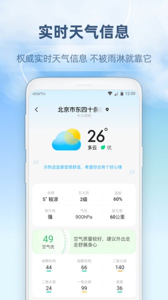 45日天氣預(yù)報查詢2