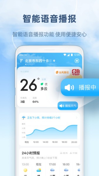45日天氣預(yù)報查詢1