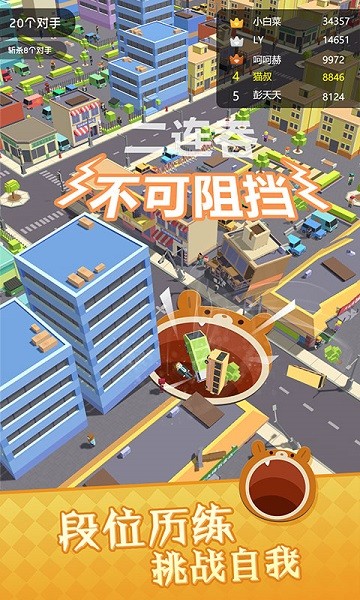 黑洞滾動大作戰(zhàn)手游 v1.0 安卓版 1