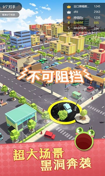 黑洞滾動大作戰(zhàn)手游 v1.0 安卓版 3